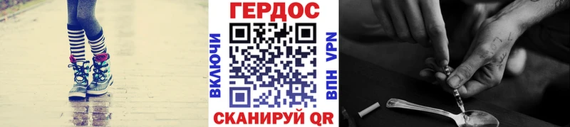 ГЕРОИН VHQ  Боровичи 