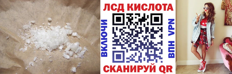 ЛСД экстази кислота  Боровичи 